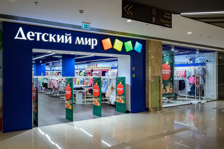 Детский мир - SHOPPING