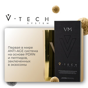 V-TECH System Гибридная anti-age система с PDRN