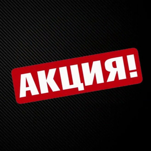 Акция