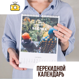 Печать календарей