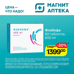 Только до 30 ноября.