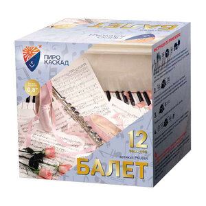 Батарея салютов Пиро-Каскад Балет (12 залпов 0,8") PKU86