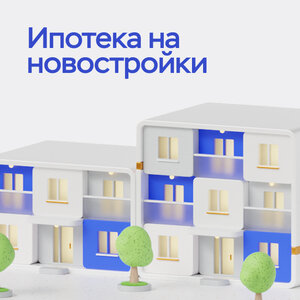 Выгодные условия на покупку квартиры от застройщиков