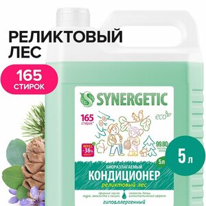 Synergetic БИО ср-во кондиц. д/белья с антист эффект. 5 