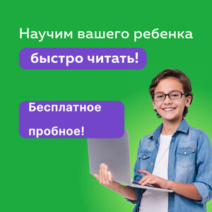 Скорочтение