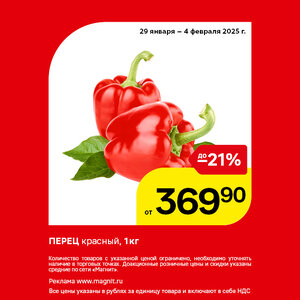 Только до 4 февраля.