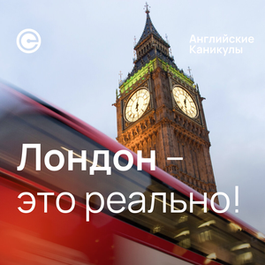 Летние каникулы