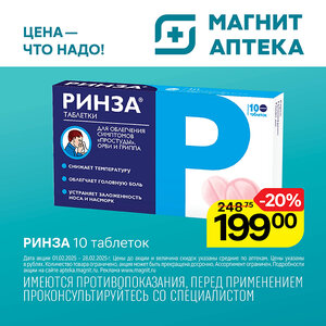 Только до 28 февраля
