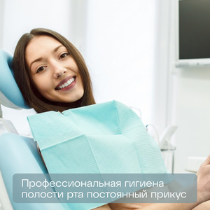 Профессиональная гигиена полости рта, постоянный прикус