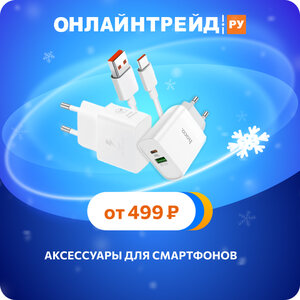 Только 29.01.2025 - 04.02.2025