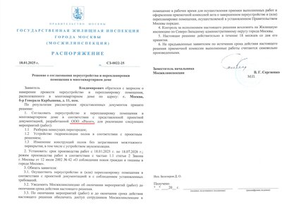 Помощь в согласовании перепланировки нежилого помещения