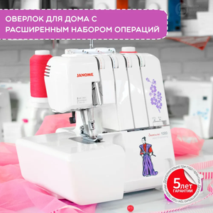 Janome Samurai 1000