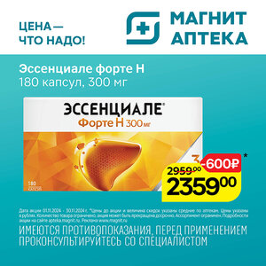 Только до 30 ноября.