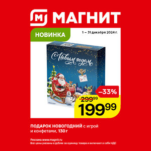Новинка!