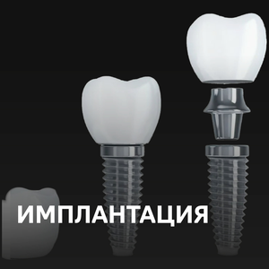 Хирургическая стоматология