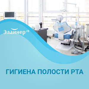 Профессиональная гигиена (щетка/Air Flow/ультразвук)