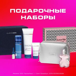 Подарочные наборы