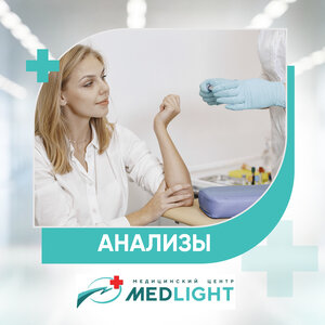 Анализы