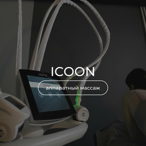 Icoone в Красногорске