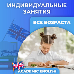 Индивидуальные занятия для детей и взрослых
