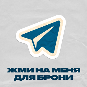 Удобное бронирование онлайн
