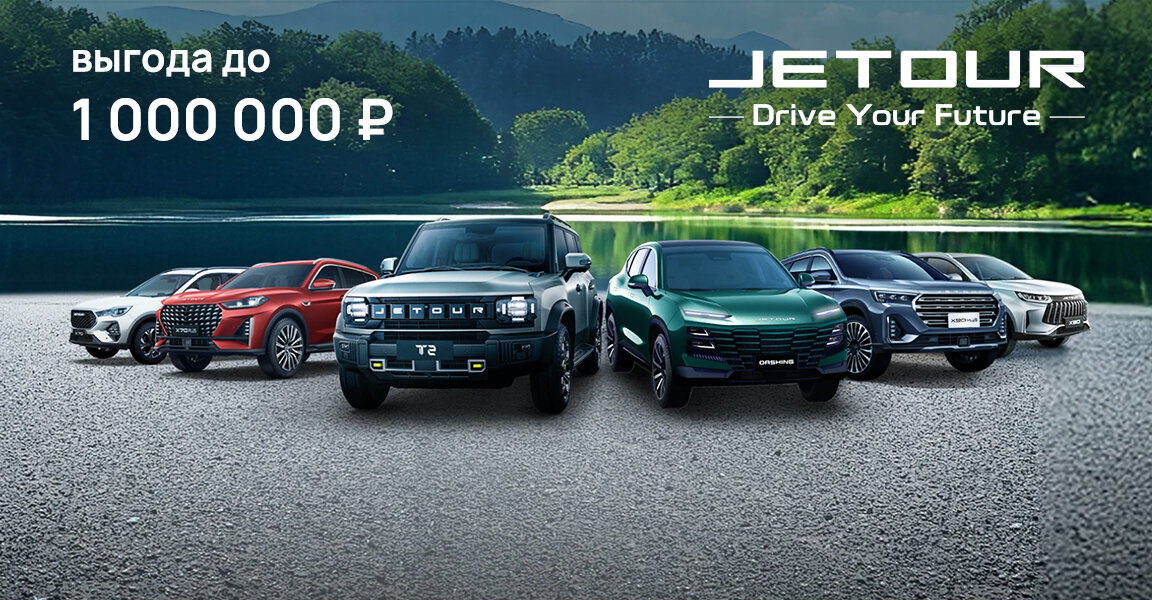 AvtoGERMES Jetour (MKAD, 44th kilometre, 1), car dealership