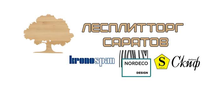 ЛДСП "NORDECO"