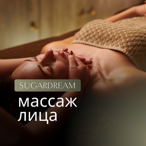 Массаж лица