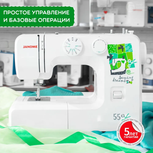 Janome Sewing Dream 550
