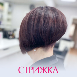 Женская стрижка