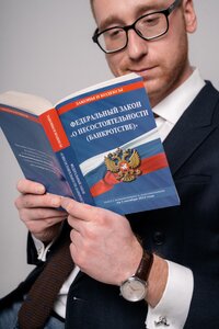 Адвокат по банкротству
