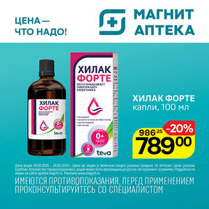 Только до 28 февраля