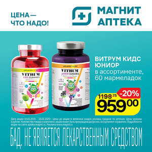 Только до 28 февраля.