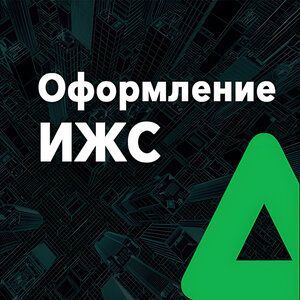 Технический план на ИЖС, садовый дом, хоз постройки.