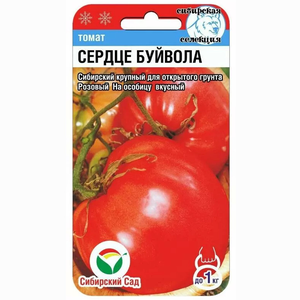 Томат "Сердце Буйвола"