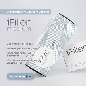 iFiller Medium филлер средней плотности для контура губ 