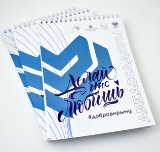 Блокноты на заказ