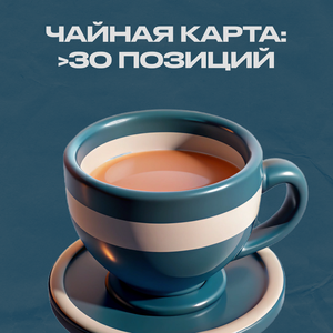 Широкая барная карта