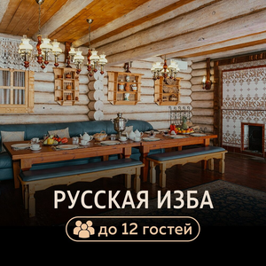 Сруб «Русская изба»