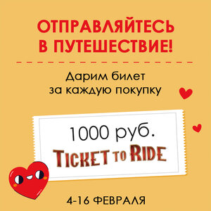 Дарим подарки к 14 февраля!