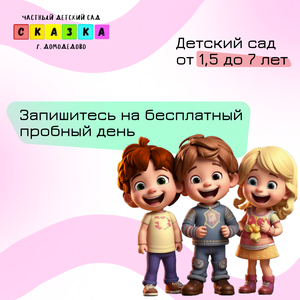 Тариф "До 16:00 часов"
