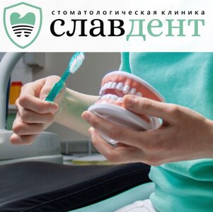 Терапевтическая стоматология