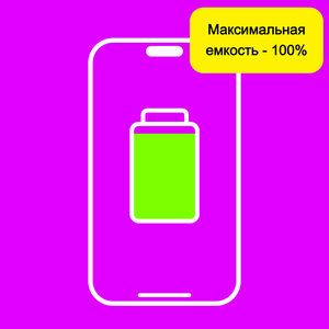 Замена аккумулятора на устройстве