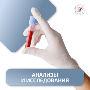 Все виды анализов в ДН-Клинике