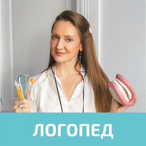 Логопед на Аэропорт