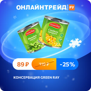 Только 29.01.2025 - 04.02.2025