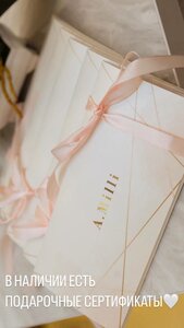 Подарочный сертификат на ПМ идеальный подарок любимым