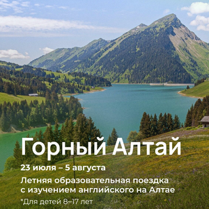 Лето с пользой 