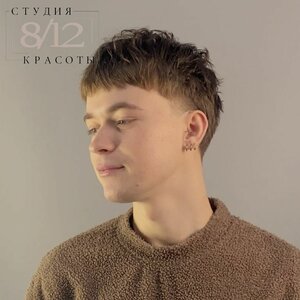 Стрижка мужская