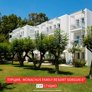  Monachus Family Resort Sorgun 5*